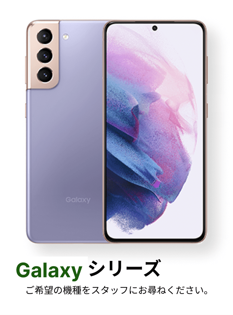 Galaxy画像